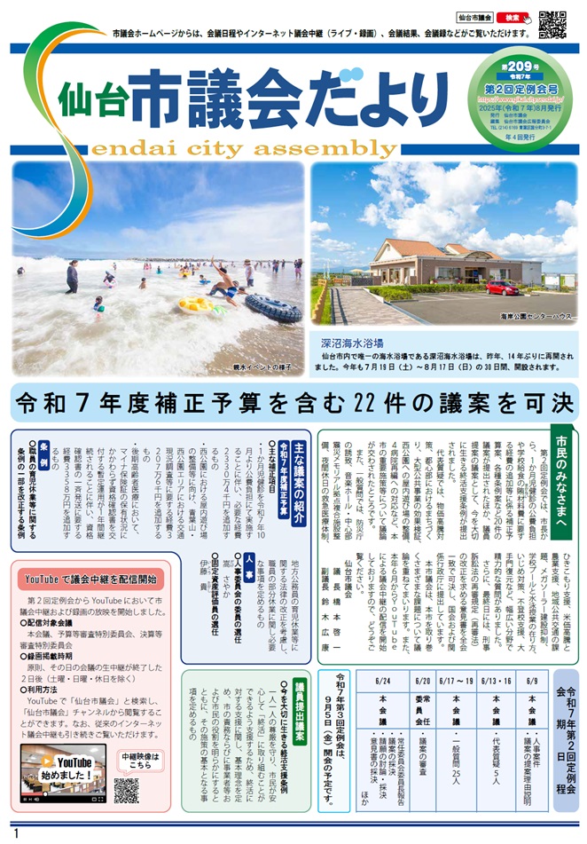 表紙