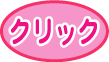 市議会ガイドをクリック