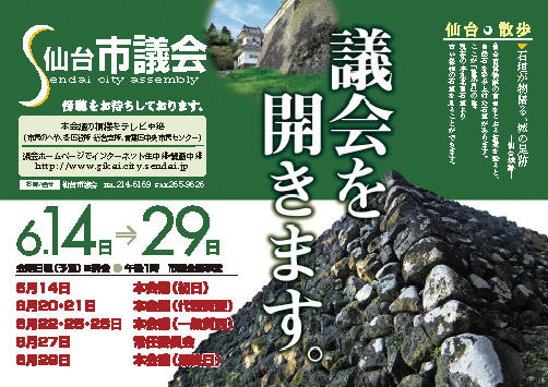 平成18年　第2回定例会ポスター