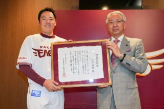 赤間次彦議長、松井裕樹選手