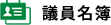 議員名簿